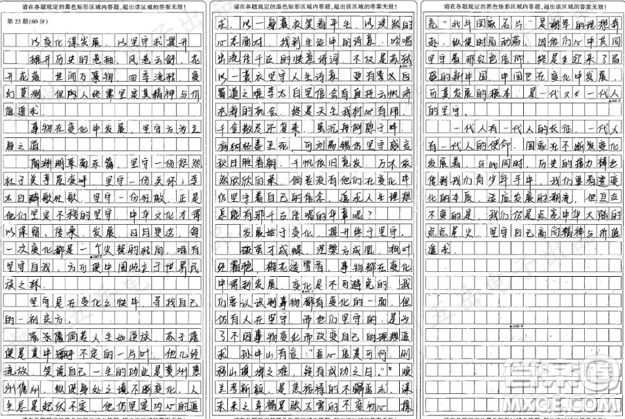 世界上萬事萬物都永遠(yuǎn)在那兒運(yùn)動(dòng)變化發(fā)展材料作文800字