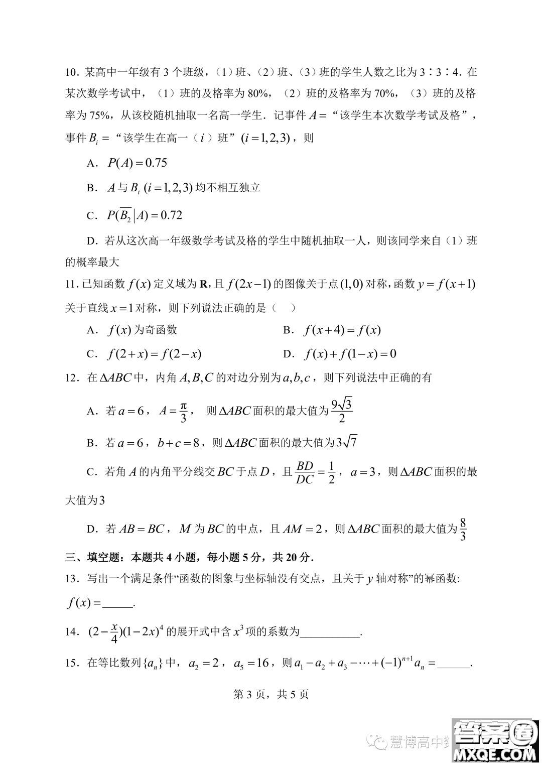 2024屆湖北騰云聯(lián)盟高三10月聯(lián)考數學試卷答案