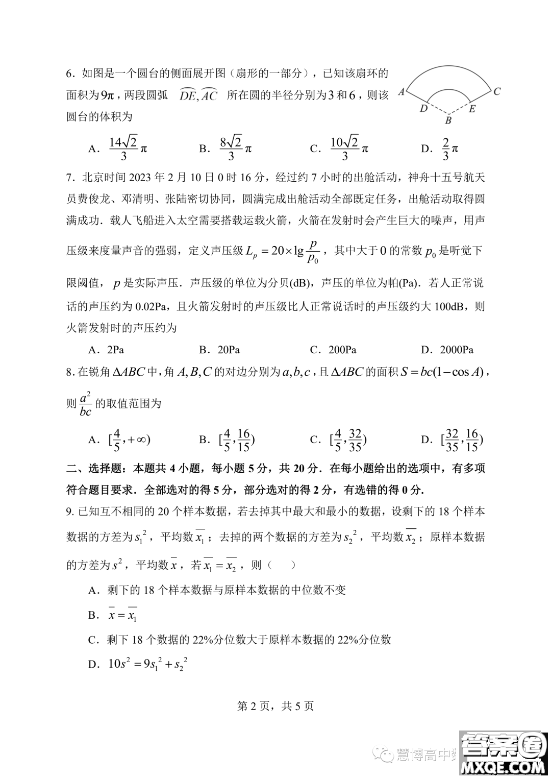 2024屆湖北騰云聯(lián)盟高三10月聯(lián)考數學試卷答案