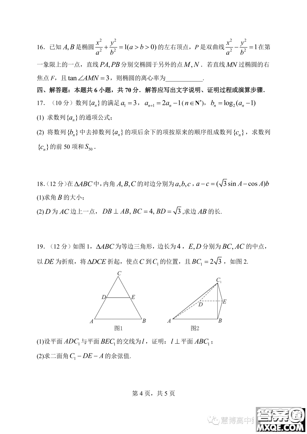 2024屆湖北騰云聯(lián)盟高三10月聯(lián)考數學試卷答案