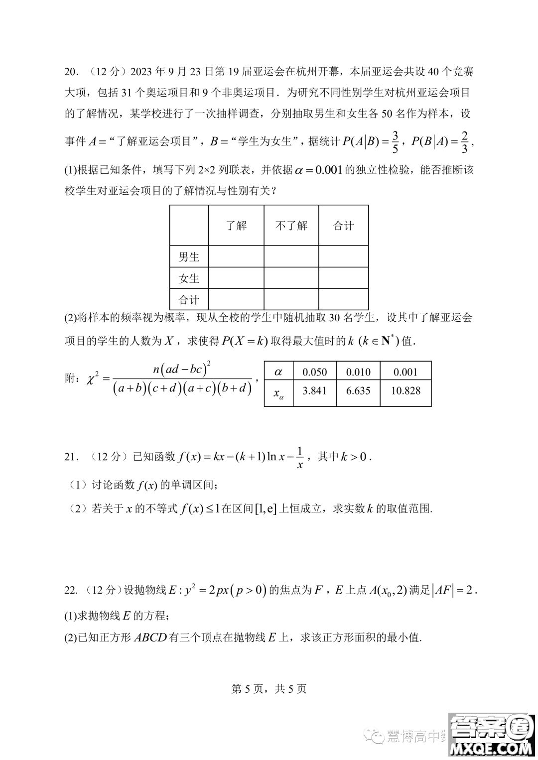 2024屆湖北騰云聯(lián)盟高三10月聯(lián)考數學試卷答案