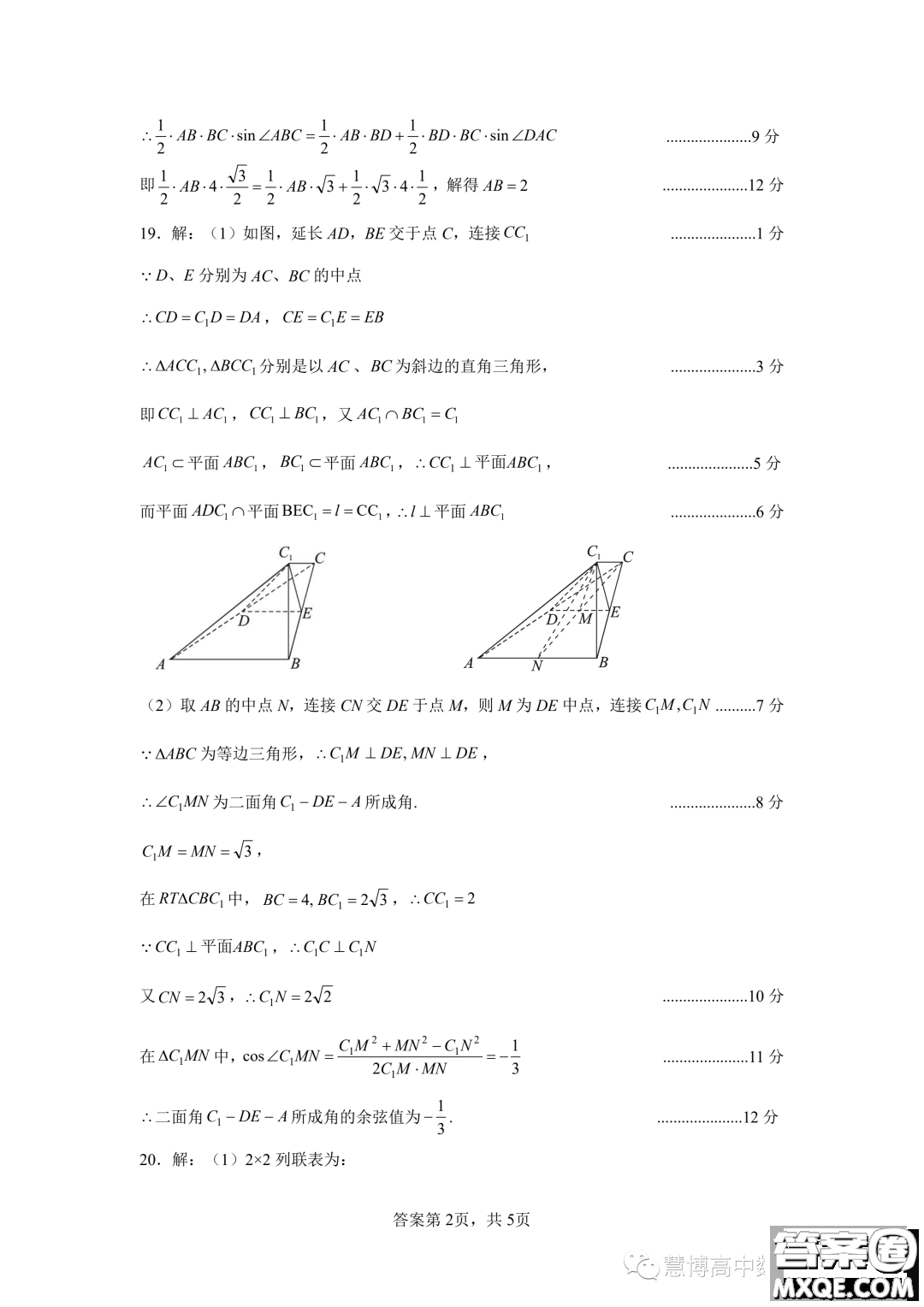 2024屆湖北騰云聯(lián)盟高三10月聯(lián)考數學試卷答案