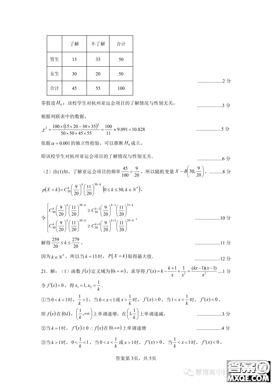 2024屆湖北騰云聯(lián)盟高三10月聯(lián)考數學試卷答案