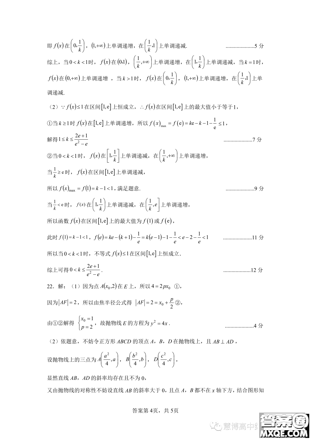 2024屆湖北騰云聯(lián)盟高三10月聯(lián)考數學試卷答案