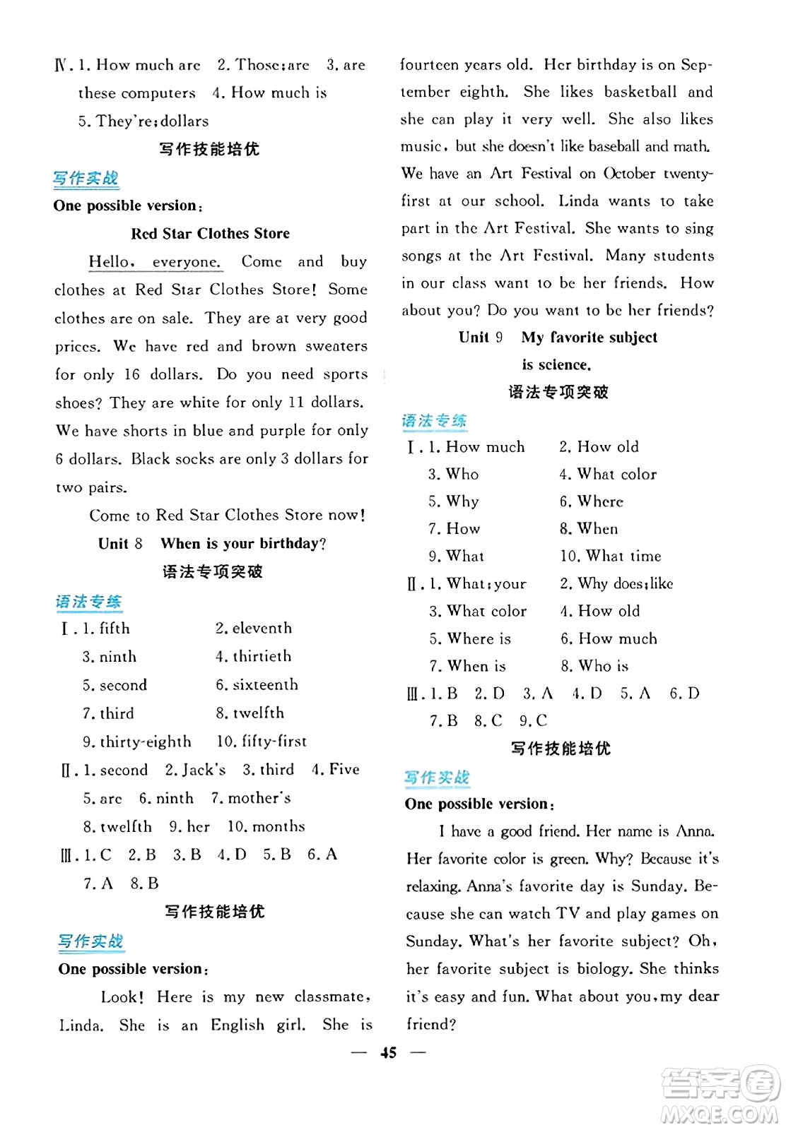 青海人民出版社2023年秋新坐標(biāo)同步練習(xí)七年級(jí)英語(yǔ)上冊(cè)人教版答案