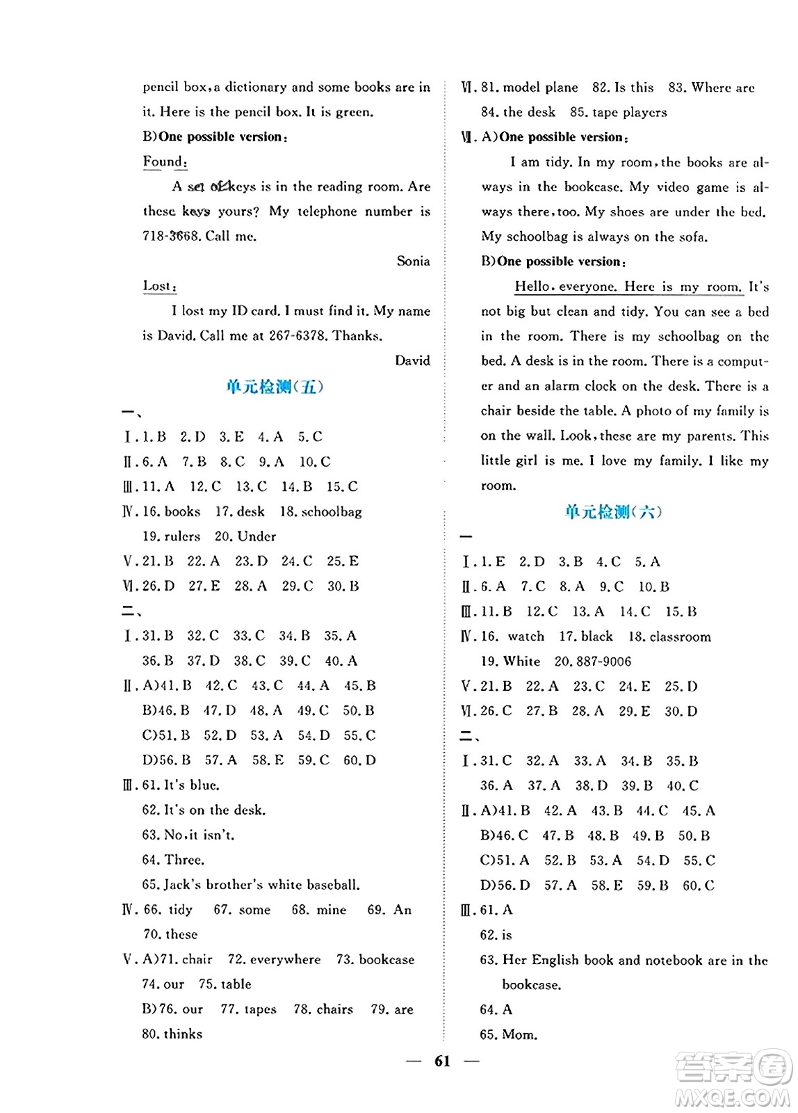 青海人民出版社2023年秋新坐標(biāo)同步練習(xí)七年級(jí)英語(yǔ)上冊(cè)人教版答案