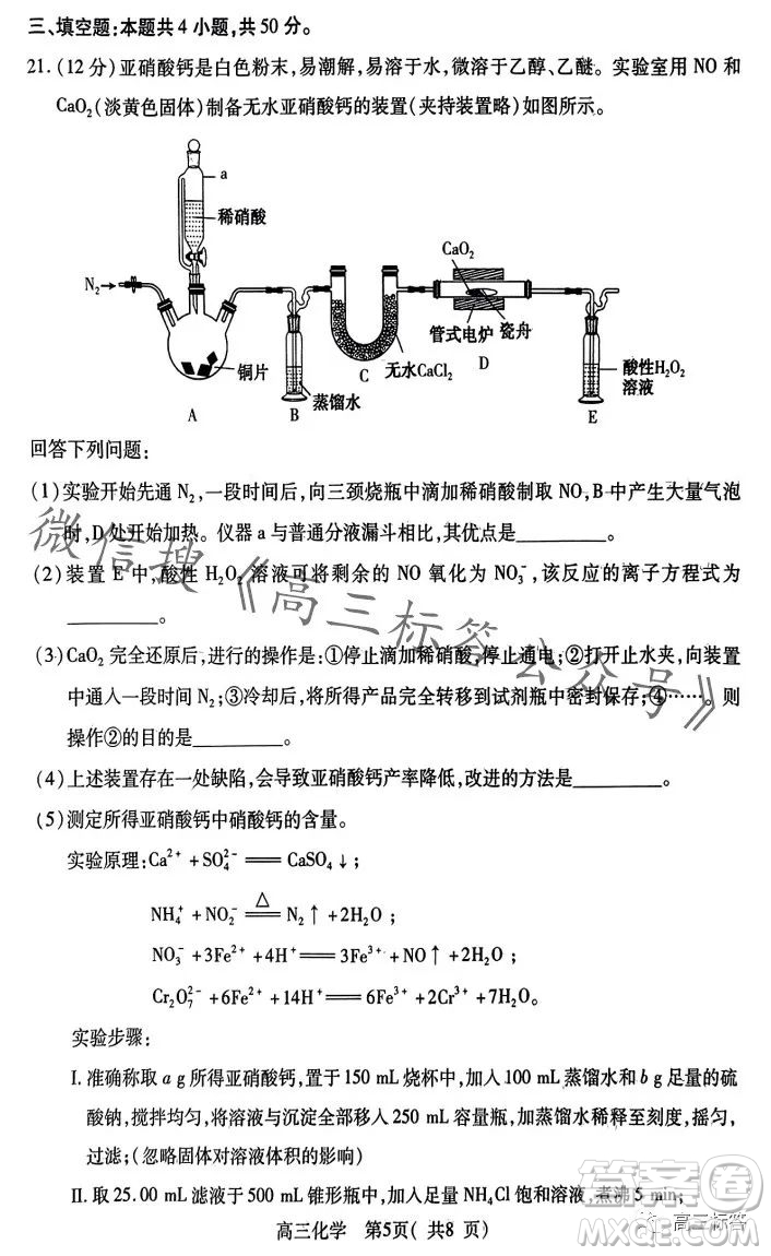 平許濟洛2023-2024學年高三第一次質量檢測化學試卷答案