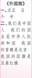 時(shí)代學(xué)習(xí)報(bào)語文周刊一年級(jí)2023-2024學(xué)年第9-12期答案