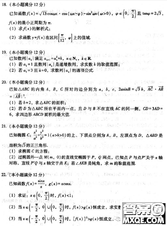 巴蜀中學(xué)2024屆高考適應(yīng)性月考卷三數(shù)學(xué)試題答案