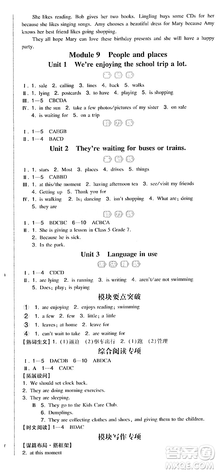 湖南教育出版社2023年秋一本同步訓(xùn)練七年級英語上冊外研版答案