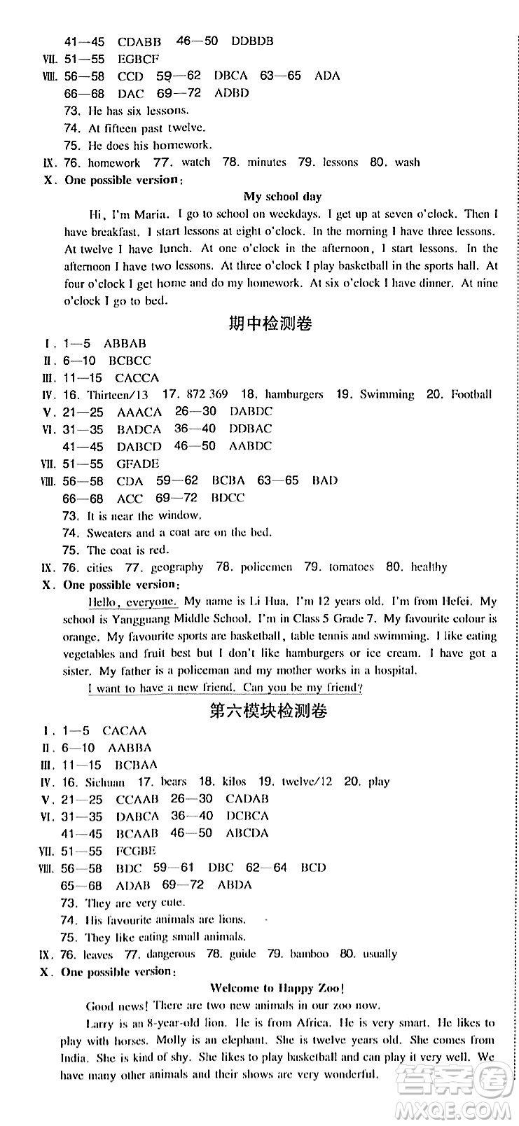 湖南教育出版社2023年秋一本同步訓(xùn)練七年級英語上冊外研版答案