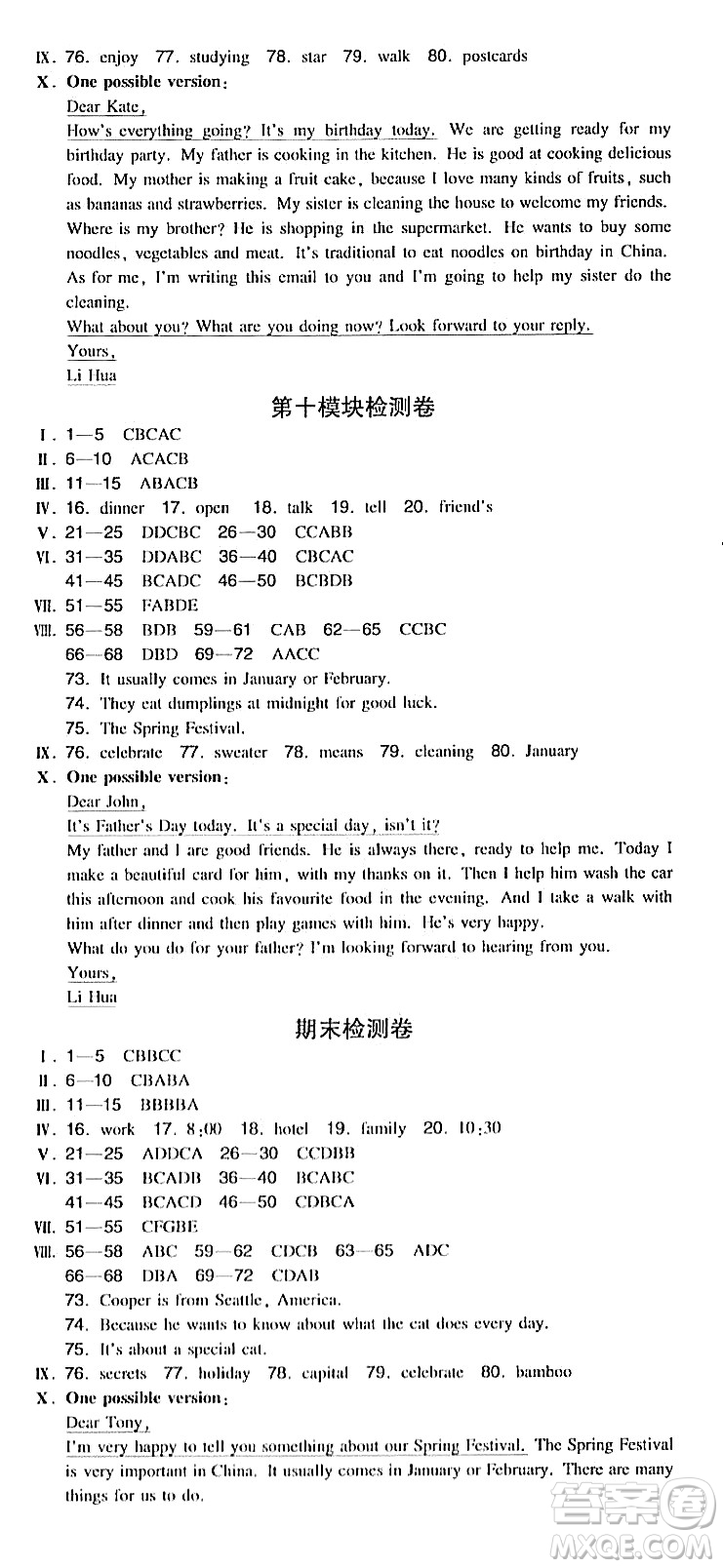 湖南教育出版社2023年秋一本同步訓(xùn)練七年級英語上冊外研版答案