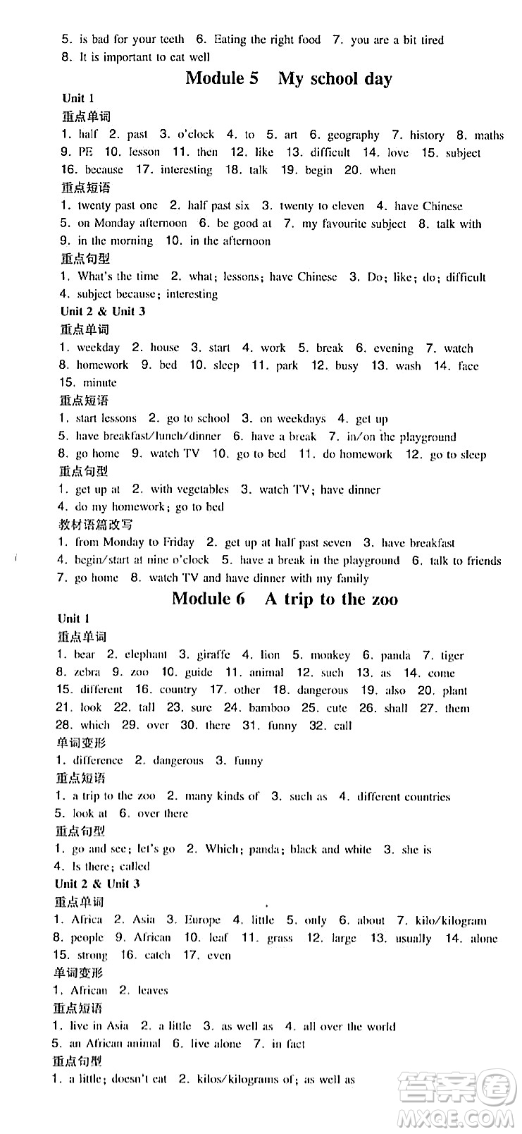 湖南教育出版社2023年秋一本同步訓(xùn)練七年級英語上冊外研版答案