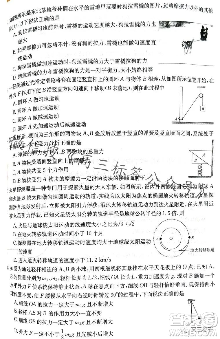 2024屆皖南八校高三第一次大聯(lián)考物理試卷答案