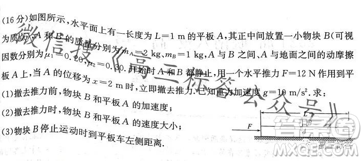 2024屆皖南八校高三第一次大聯(lián)考物理試卷答案