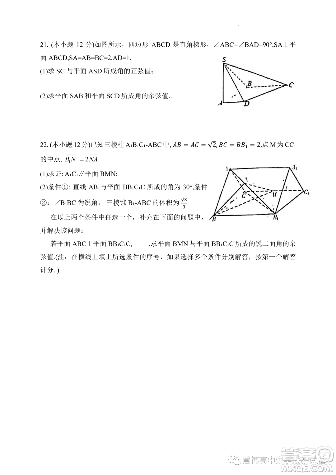 廣東佛山一中2023年高二上學(xué)期第一次質(zhì)檢數(shù)學(xué)試題答案