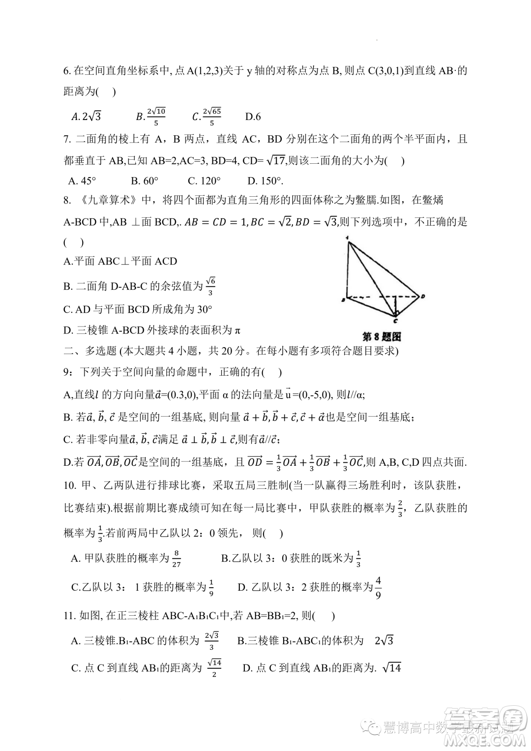 廣東佛山一中2023年高二上學(xué)期第一次質(zhì)檢數(shù)學(xué)試題答案