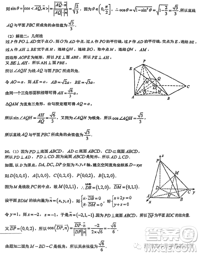 廣東東莞虎門外語學(xué)校2023年高二上學(xué)期10月月考數(shù)學(xué)試題答案