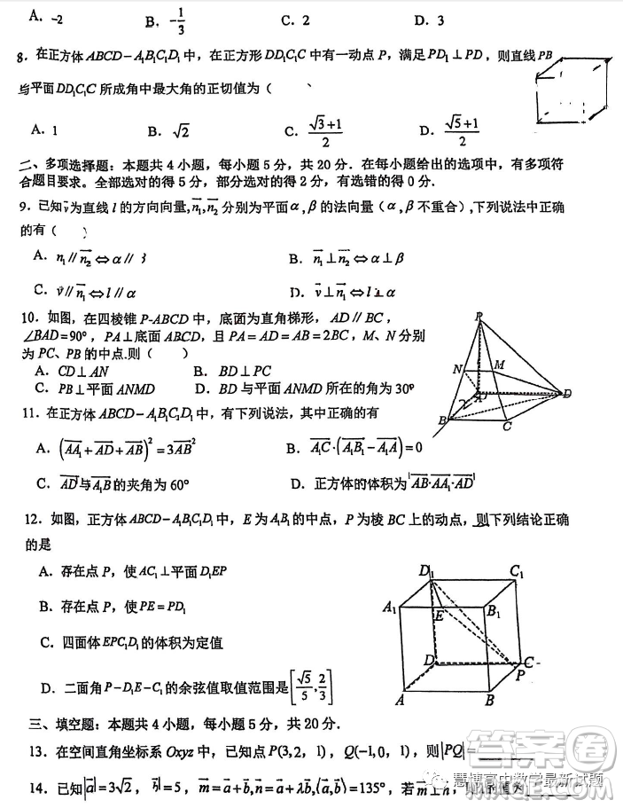 廣東東莞虎門外語學(xué)校2023年高二上學(xué)期10月月考數(shù)學(xué)試題答案