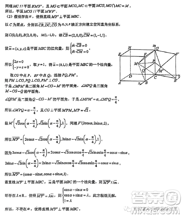 廣東東莞虎門外語學(xué)校2023年高二上學(xué)期10月月考數(shù)學(xué)試題答案