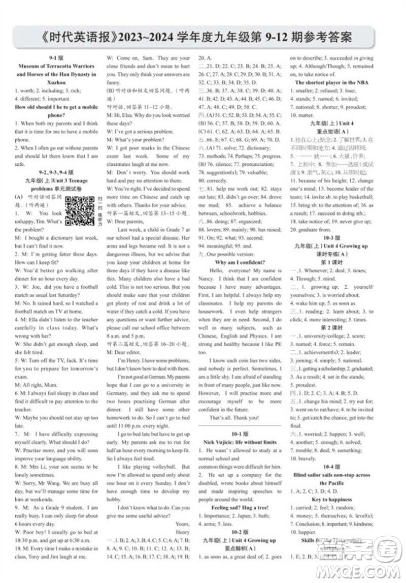 2023年秋時代英語報九年級上冊9-16期參考答案