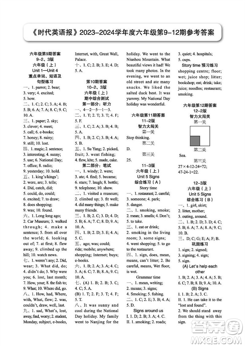 2023年秋時代英語報六年級上冊9-12期參考答案