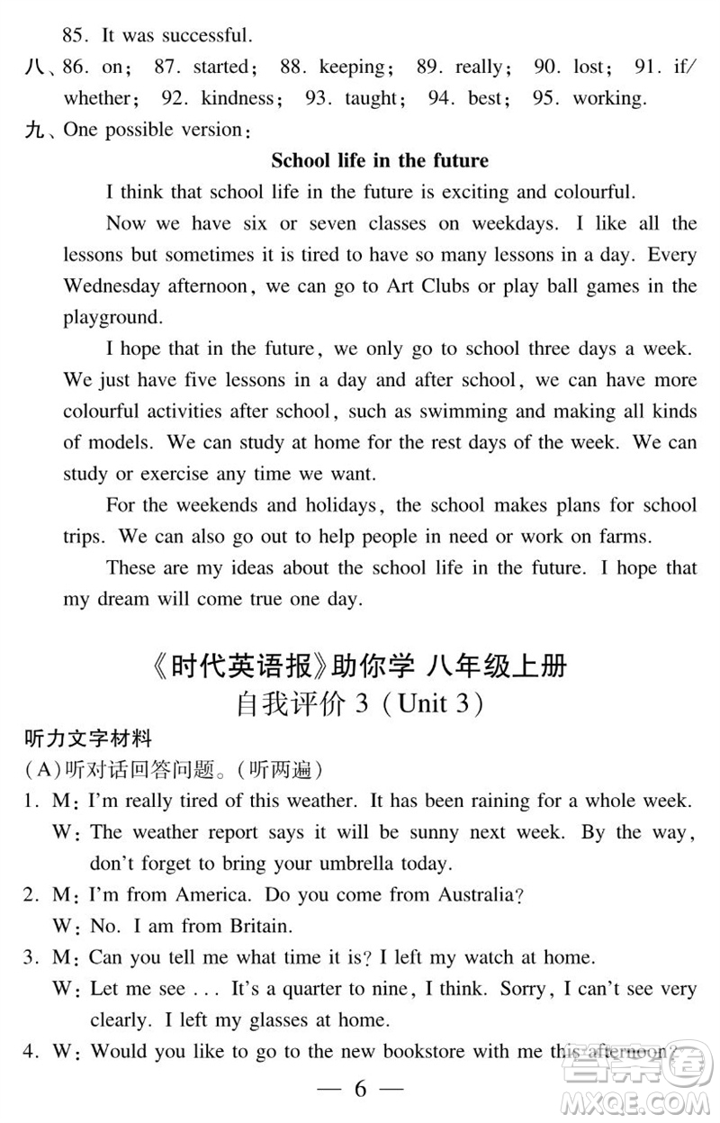 2023年秋時代英語報助你學(xué)八年級上冊自我評價試卷1-5參考答案