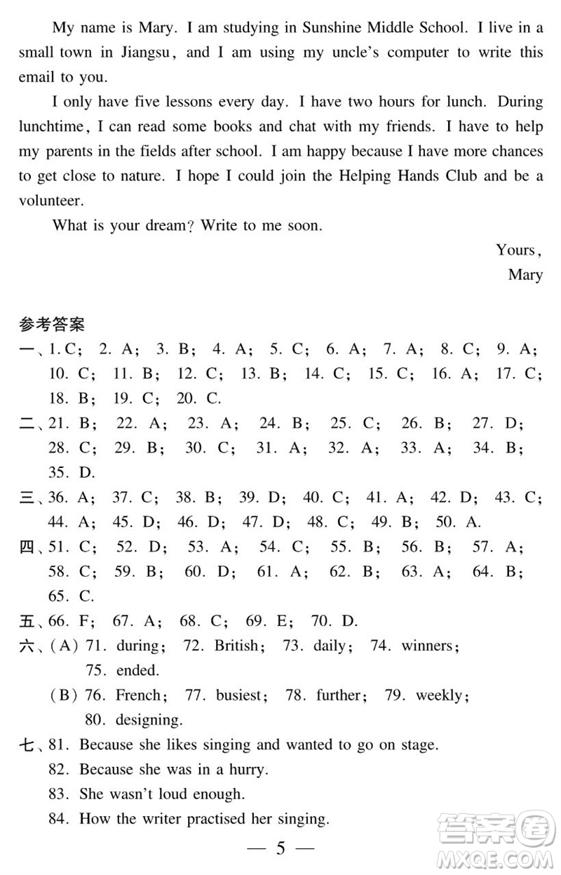 2023年秋時代英語報助你學(xué)八年級上冊自我評價試卷1-5參考答案