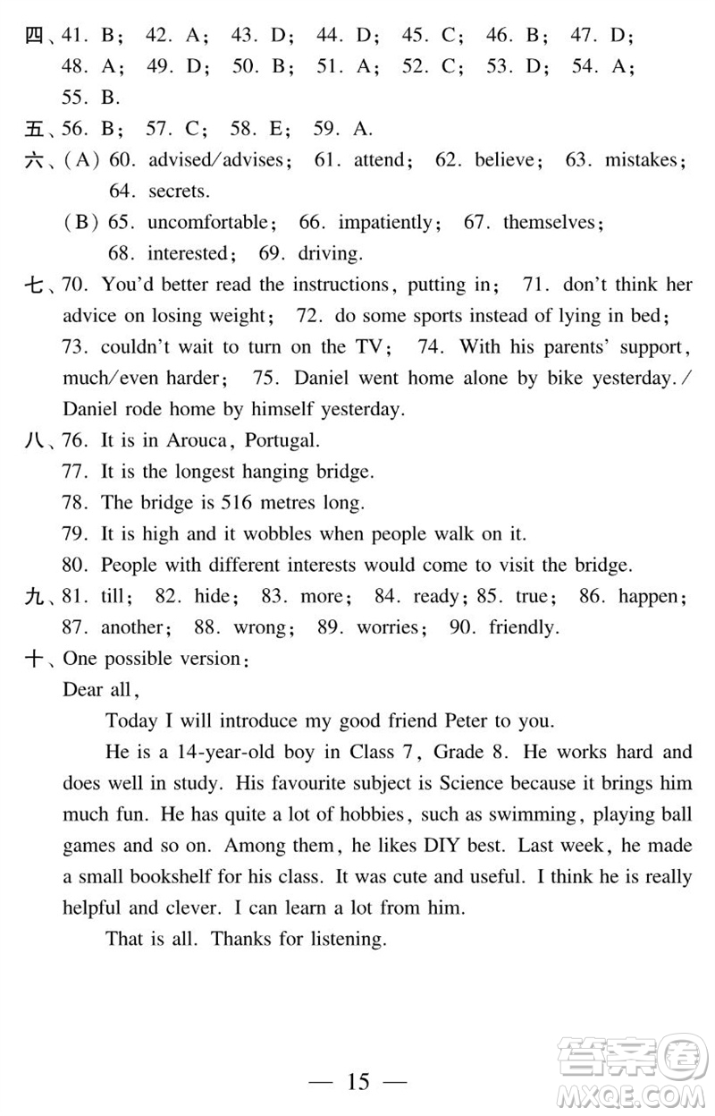 2023年秋時代英語報助你學(xué)八年級上冊自我評價試卷1-5參考答案