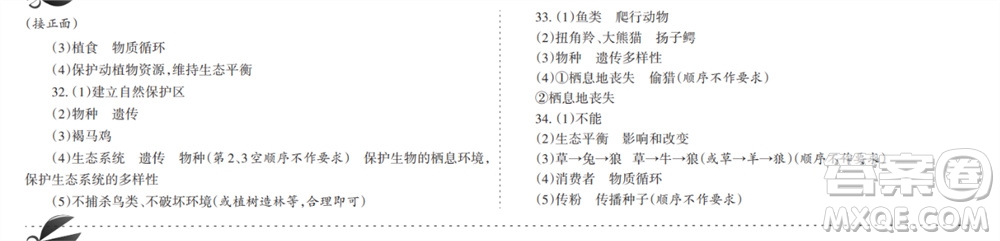 學(xué)習(xí)方法報(bào)2023-2024學(xué)年九年級(jí)生物北師大初中會(huì)考①-⑥期小報(bào)參考答案