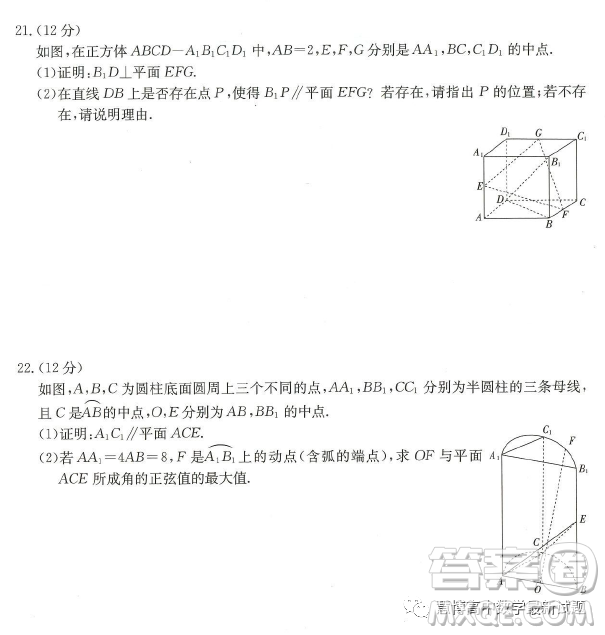 廣東深圳市名校高二上學期期中聯(lián)考數(shù)學試題答案