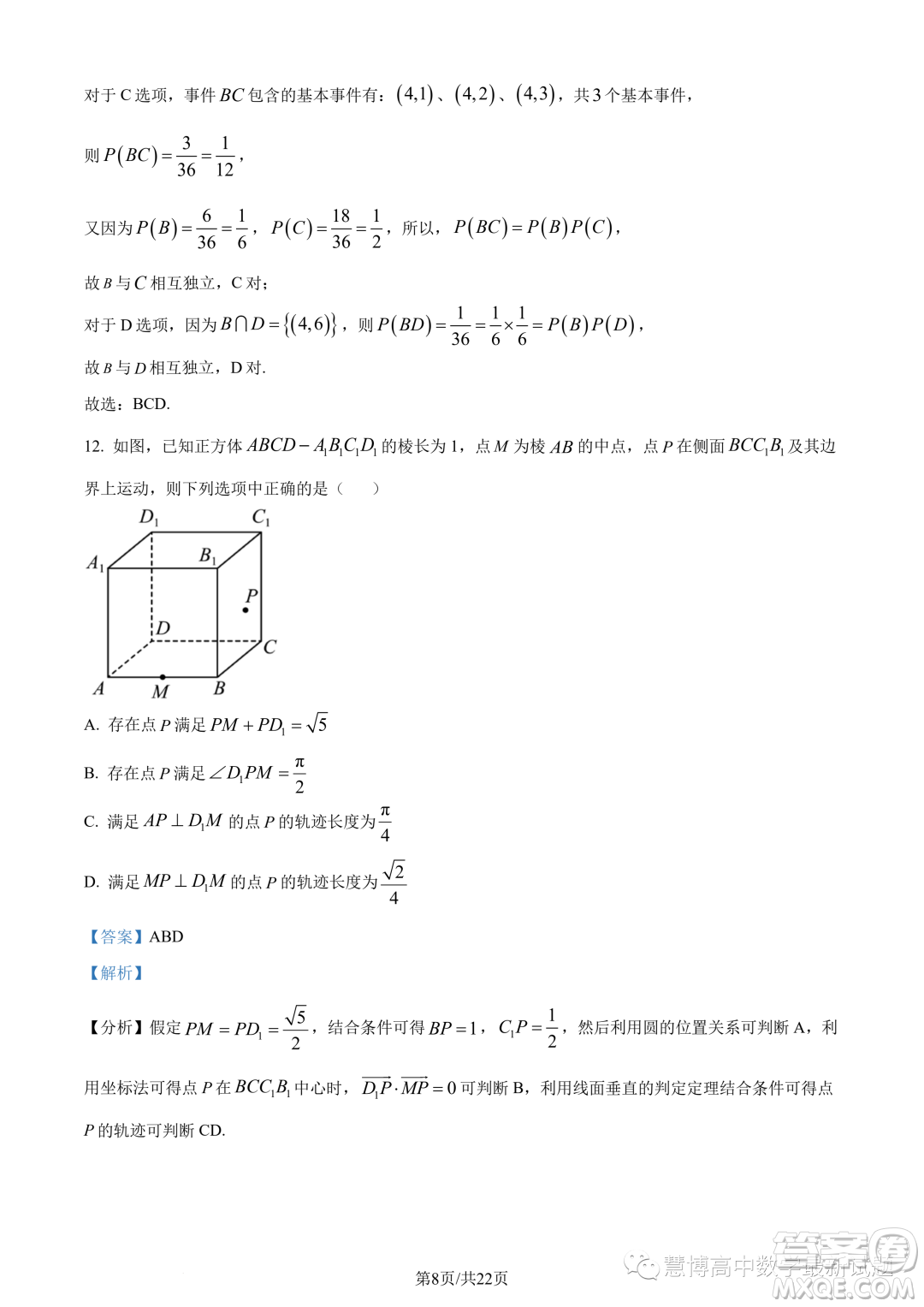 廣東惠珠聯(lián)考2023年高二上學(xué)期10月聯(lián)考數(shù)學(xué)試題答案