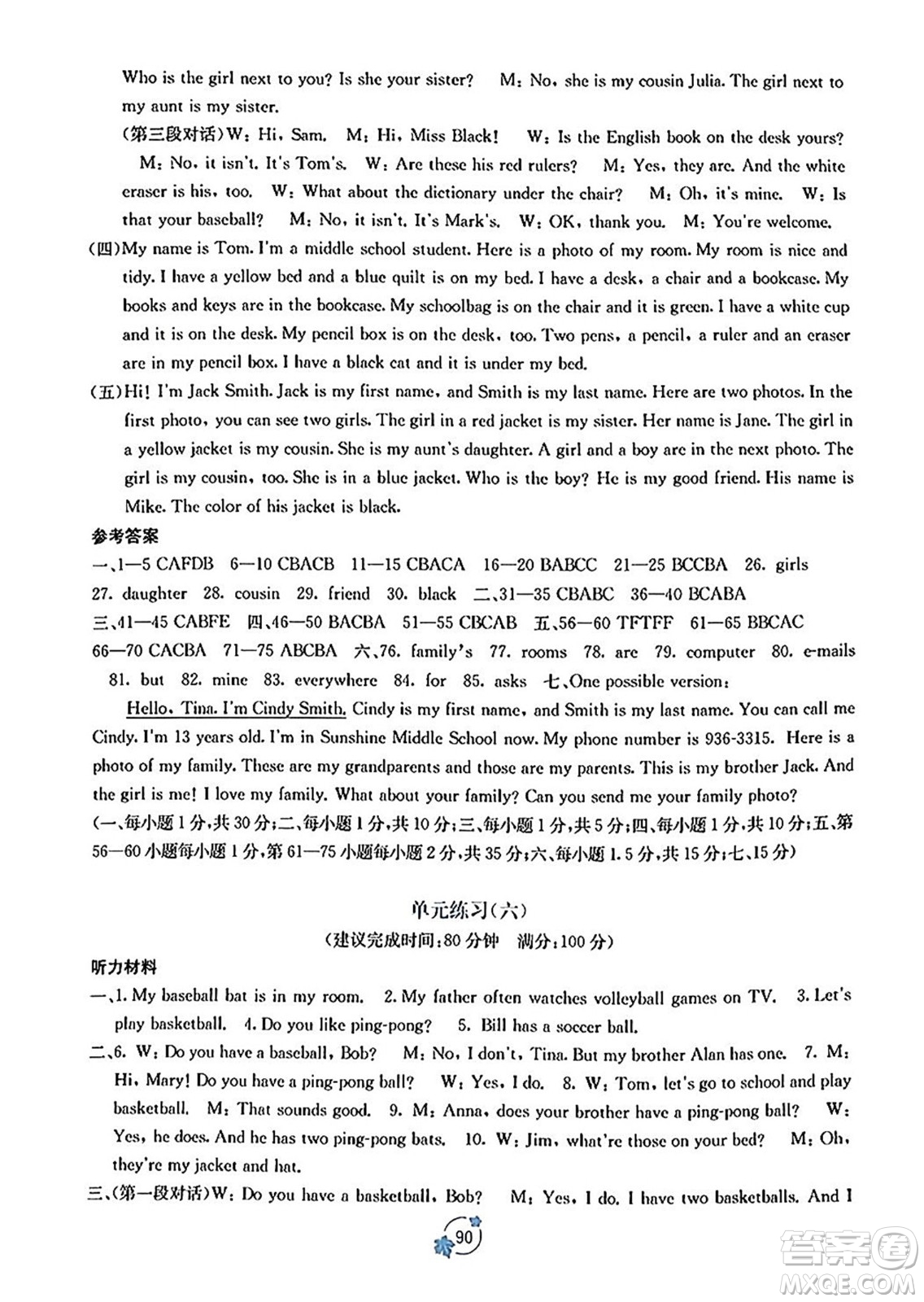 廣西教育出版社2023年秋自主學(xué)習(xí)能力測評單元測試七年級英語上冊人教版A版答案