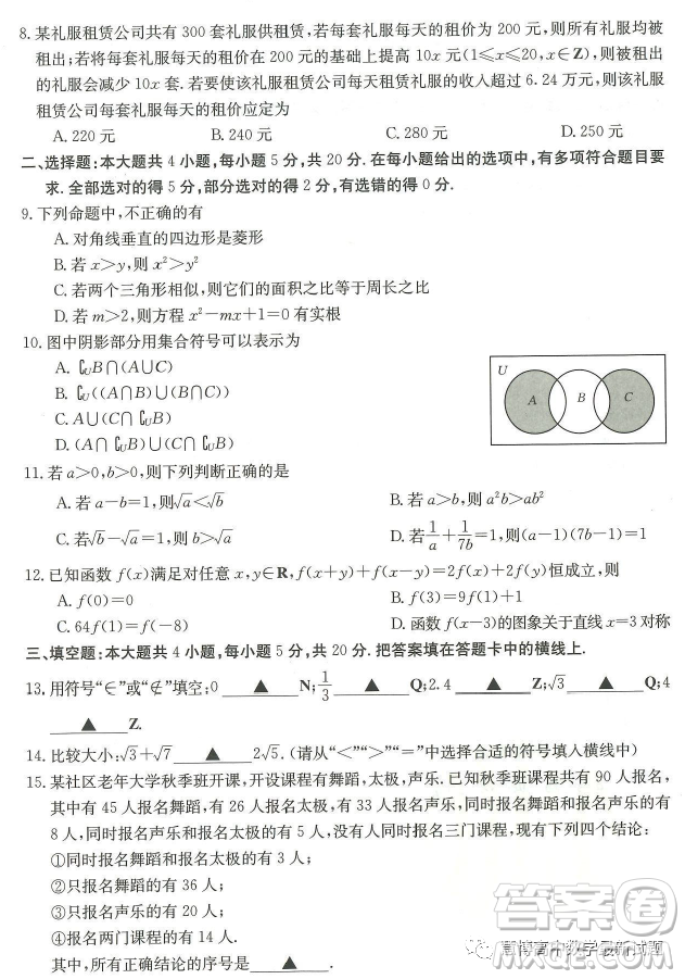 廣東深圳名校2023年高一上學(xué)期期中聯(lián)考數(shù)學(xué)試題答案