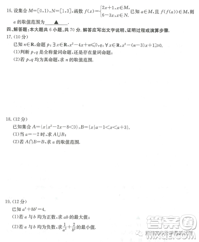 廣東深圳名校2023年高一上學(xué)期期中聯(lián)考數(shù)學(xué)試題答案