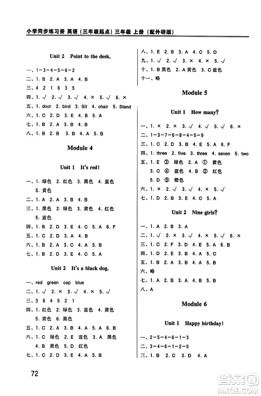 外語教學(xué)與研究出版社2023年秋小學(xué)同步練習(xí)冊(cè)三年級(jí)英語上冊(cè)外研版三起點(diǎn)答案