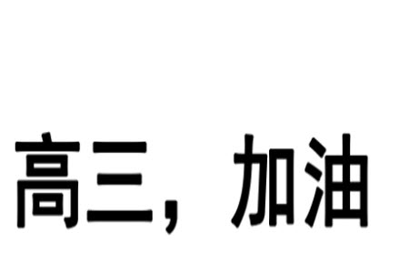 2024屆河南金太陽(yáng)高三10月26日24-97C聯(lián)考語(yǔ)文試卷答案