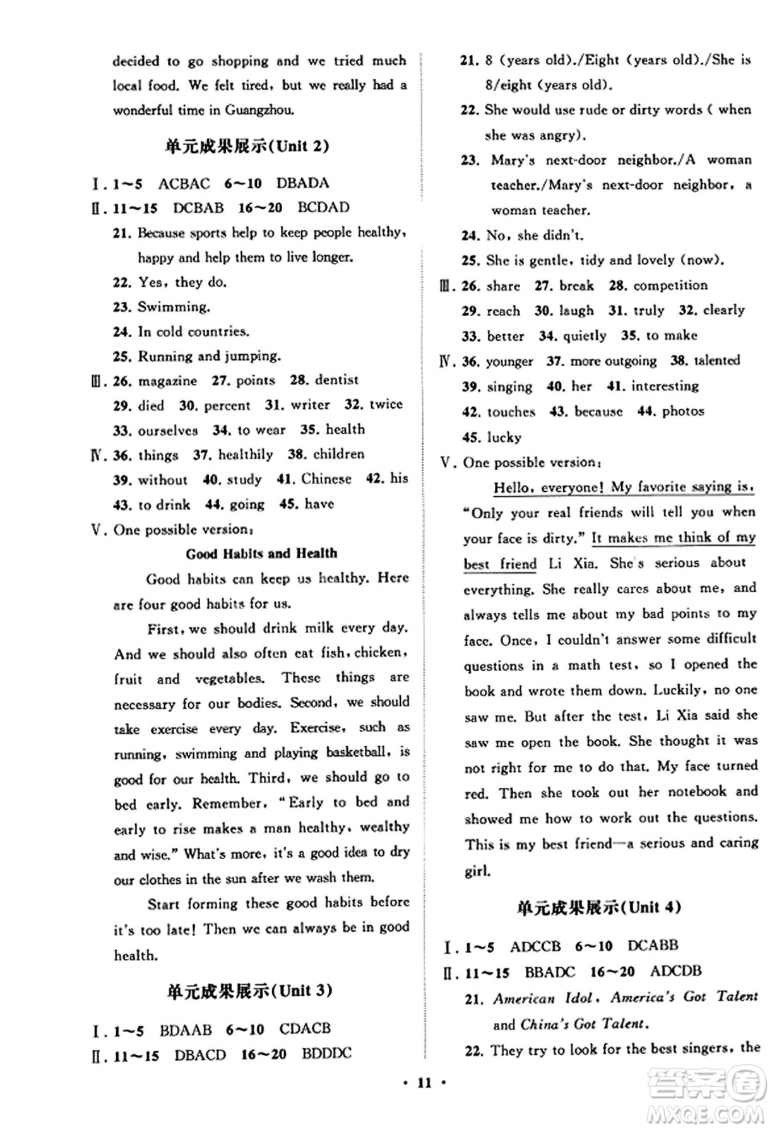 山東教育出版社2023年秋初中同步練習(xí)冊分層卷八年級英語上冊人教版答案