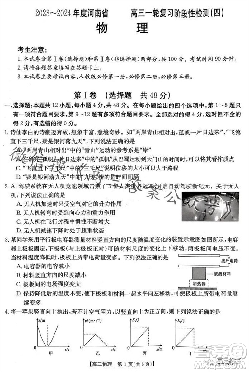 2024屆河南金太陽(yáng)高三10月26日24-97C聯(lián)考物理試卷答案