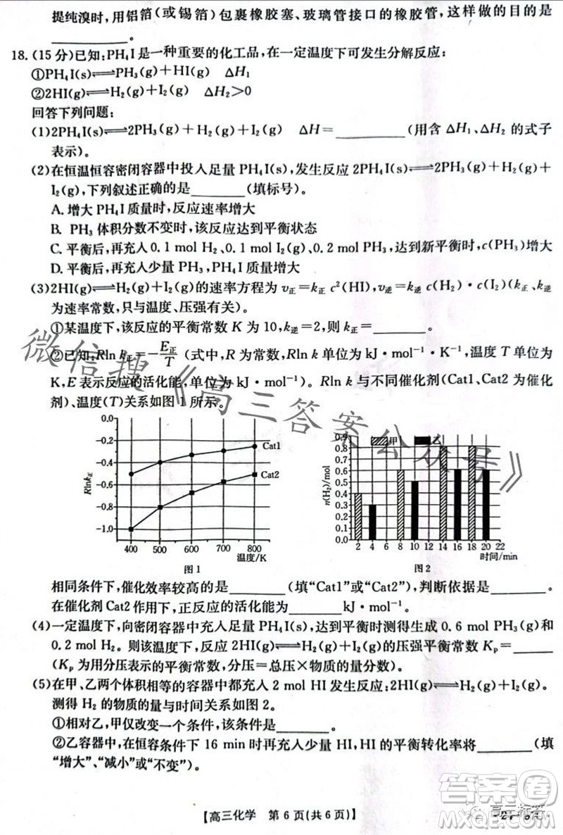 2024屆河南金太陽高三10月26日24-97C聯(lián)考化學試卷答案