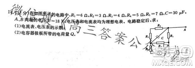 2024屆河北金太陽高三10月26日24-126C聯(lián)考物理試卷答案