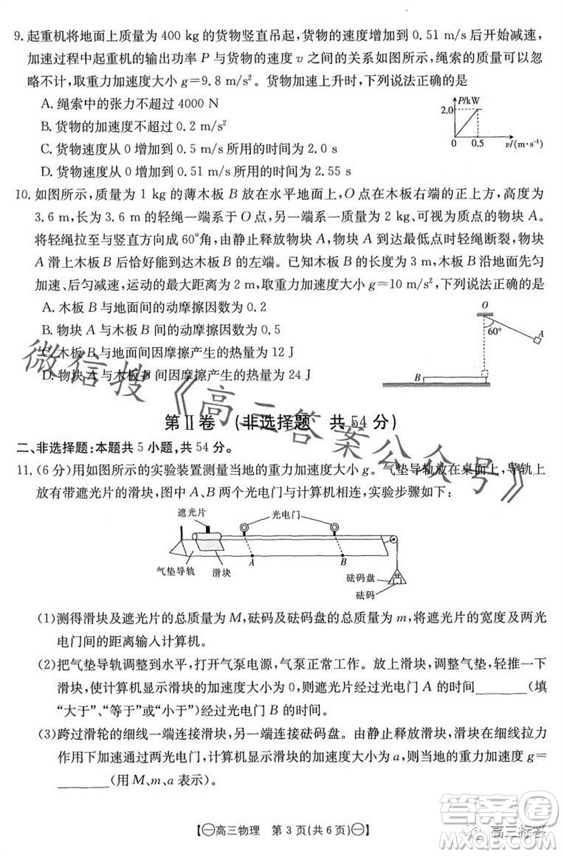 2024屆江西金太陽聯(lián)考高三10月26日物理試卷答案