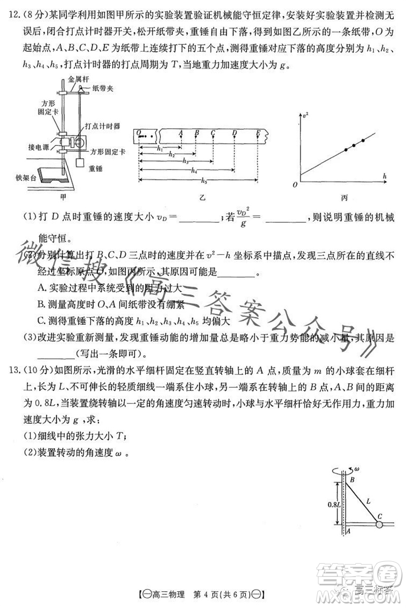 2024屆江西金太陽聯(lián)考高三10月26日物理試卷答案