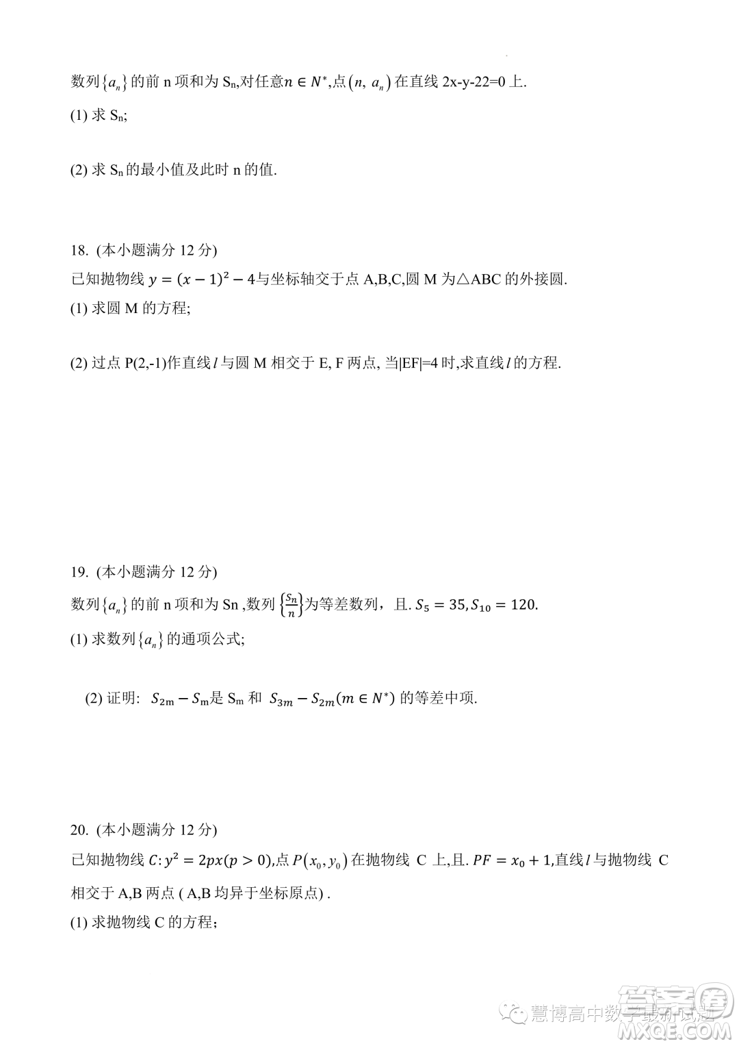 江蘇南通市如皋市2023年高二上學(xué)期教學(xué)質(zhì)量調(diào)研一數(shù)學(xué)試題答案