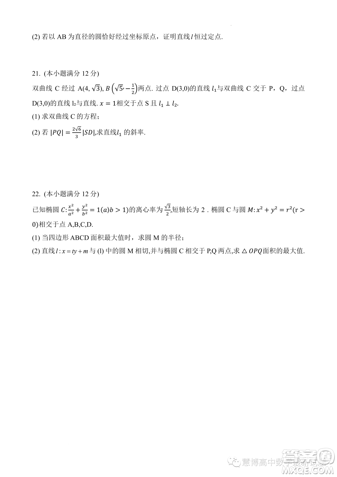 江蘇南通市如皋市2023年高二上學(xué)期教學(xué)質(zhì)量調(diào)研一數(shù)學(xué)試題答案