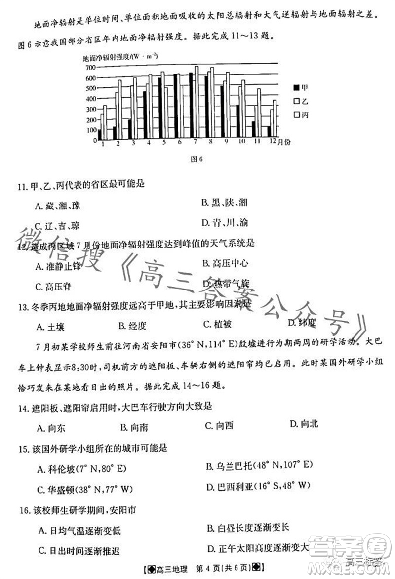 2024屆江西金太陽聯(lián)考高三10月26日地理試卷答案