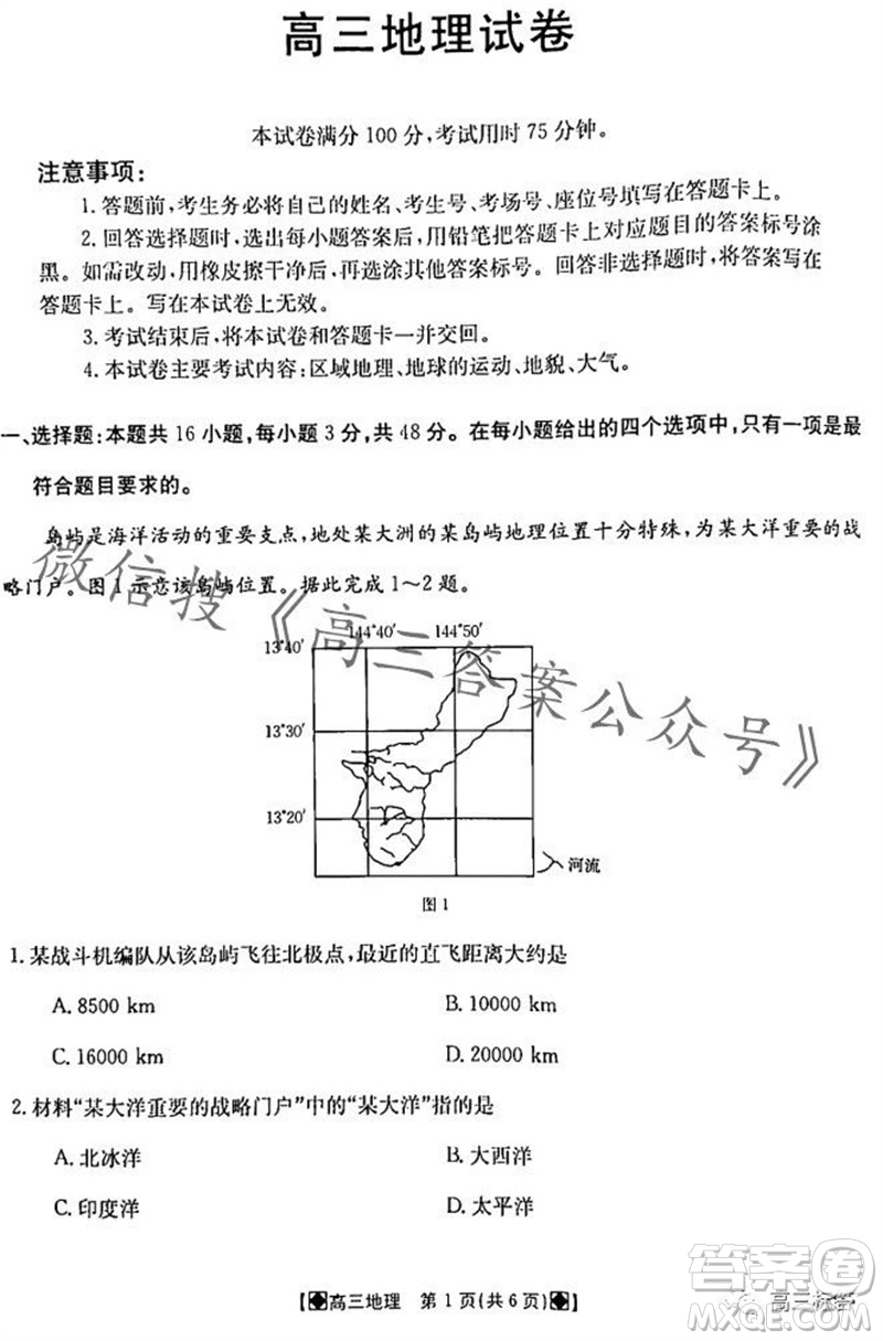 2024屆江西金太陽聯(lián)考高三10月26日地理試卷答案