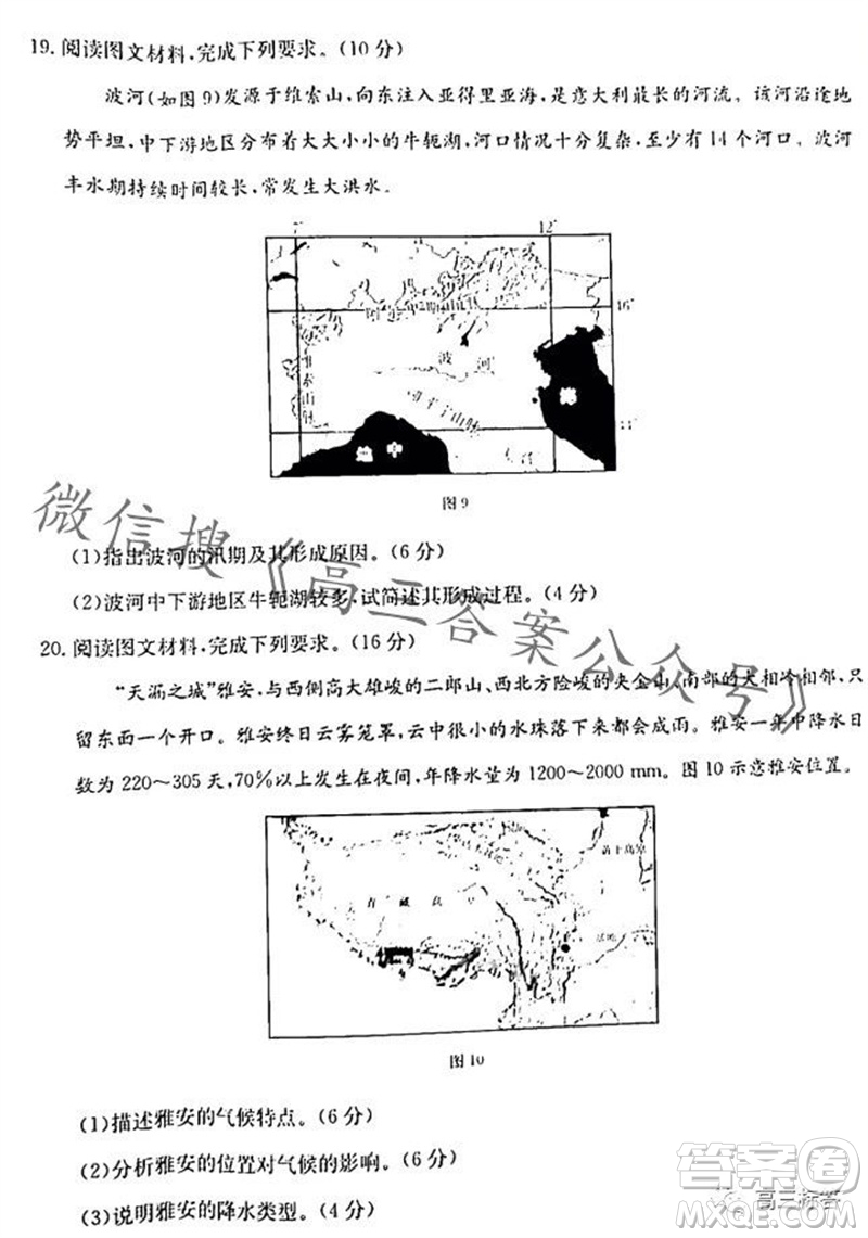 2024屆江西金太陽聯(lián)考高三10月26日地理試卷答案