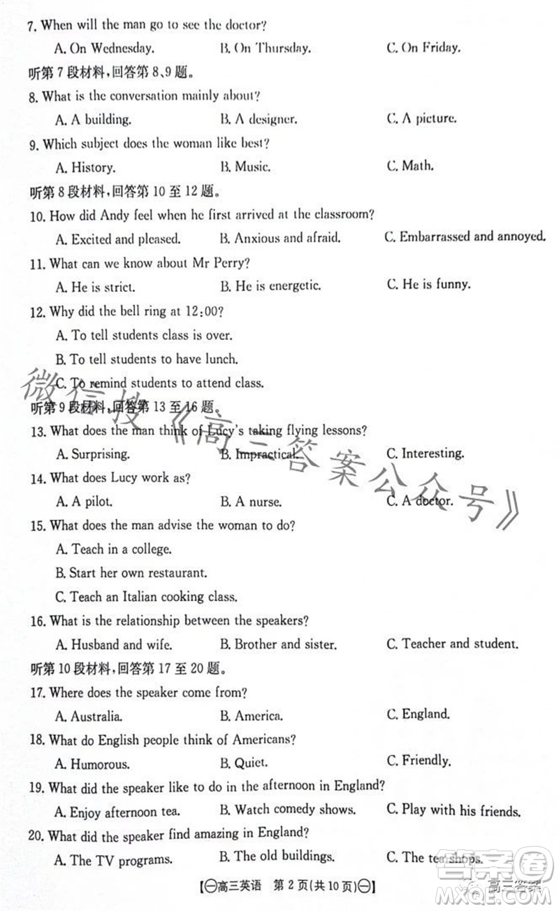 2024屆江西金太陽聯(lián)考高三10月26日英語試卷答案