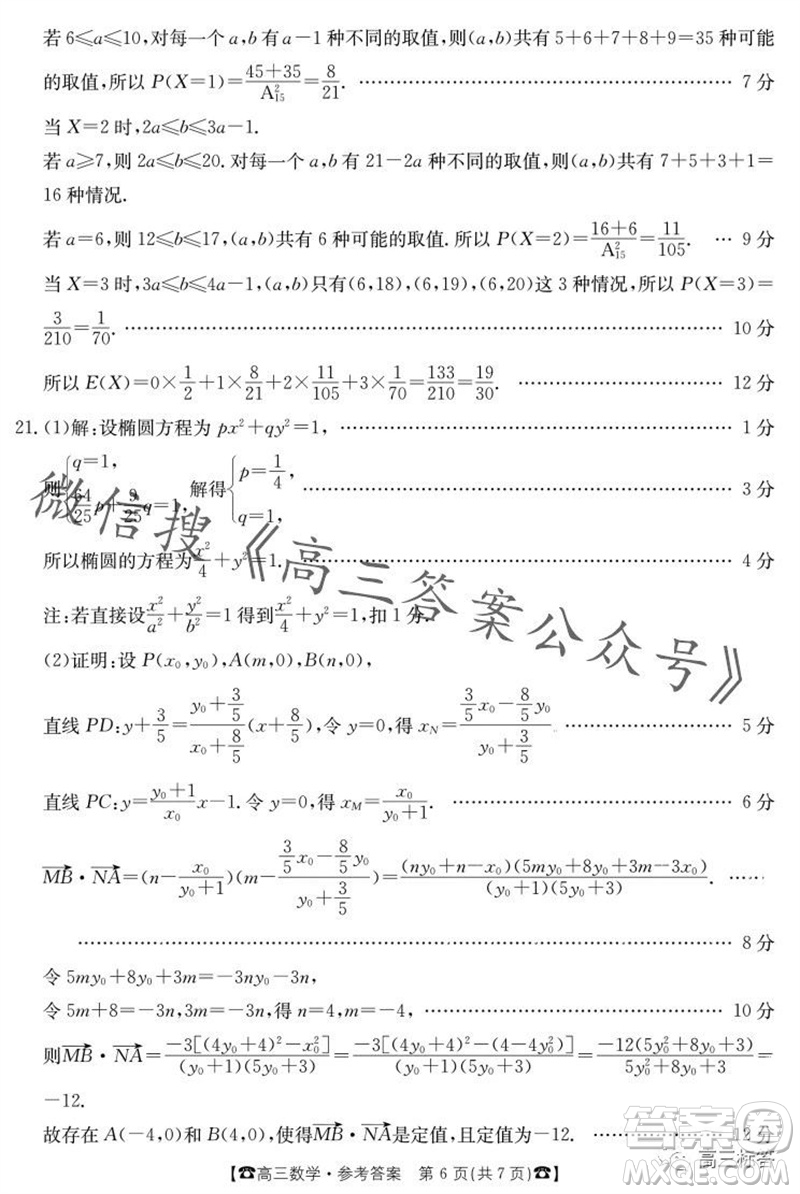 2024屆湖南金太陽高三10月26日聯(lián)考數(shù)學(xué)試卷答案